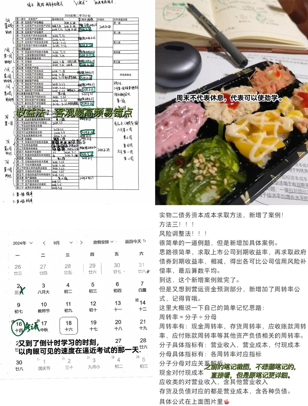 收益法评估参数(收益法评估计算公式)可克达拉市