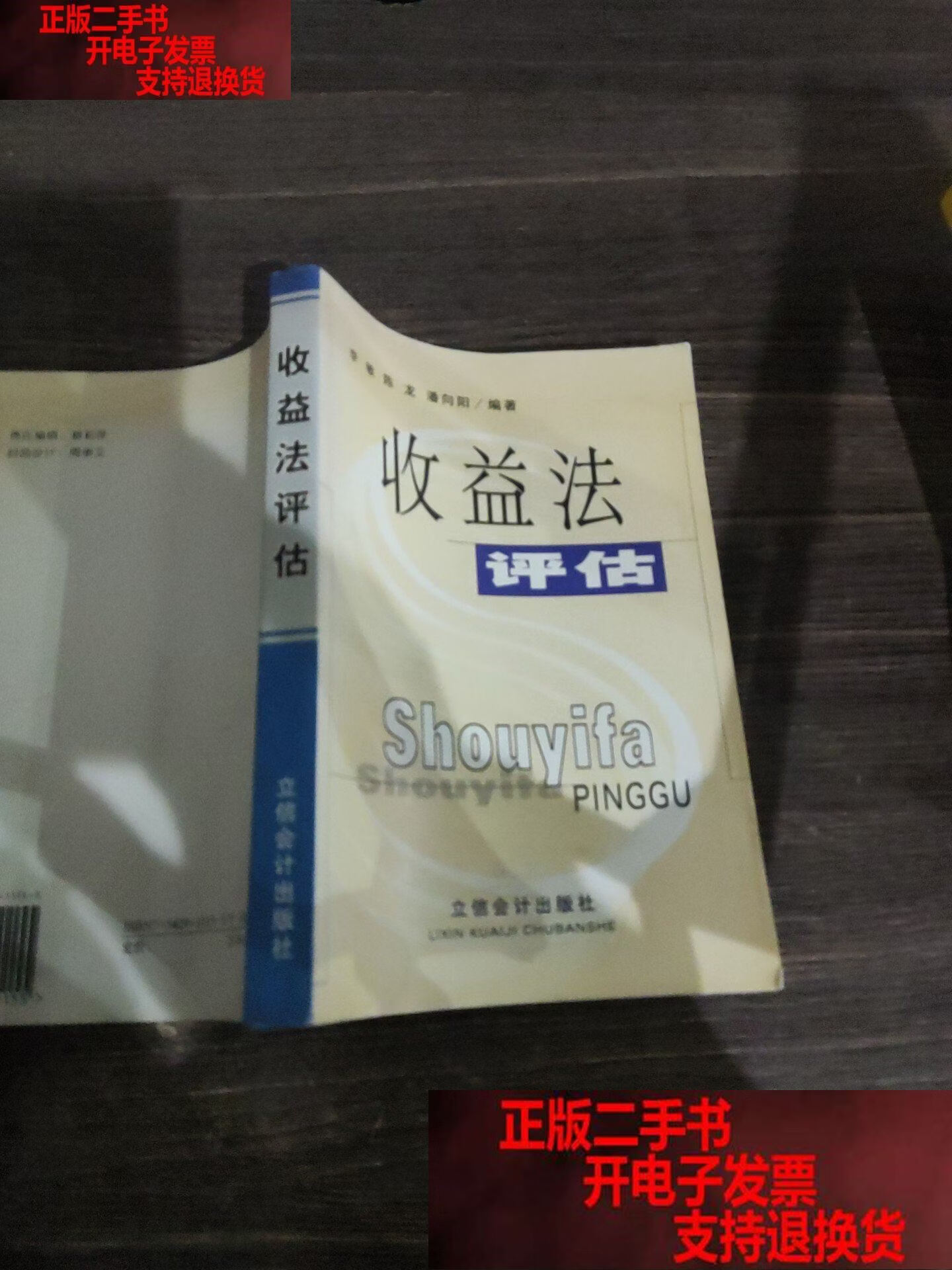 收益法评估参数(收益法评估计算公式)可克达拉市