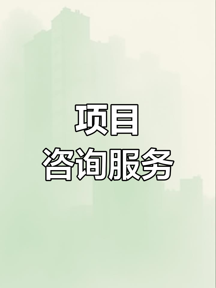 战略管理咨询服务(战略咨询管理咨询 区别)可克达拉市