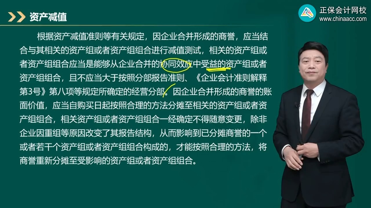 商誉减值测试服务(关于商誉减值测试的方法和会计处理)可克达拉市 商誉减值测试服务(关于商誉减值测试的方法和会计处理)可克达拉市