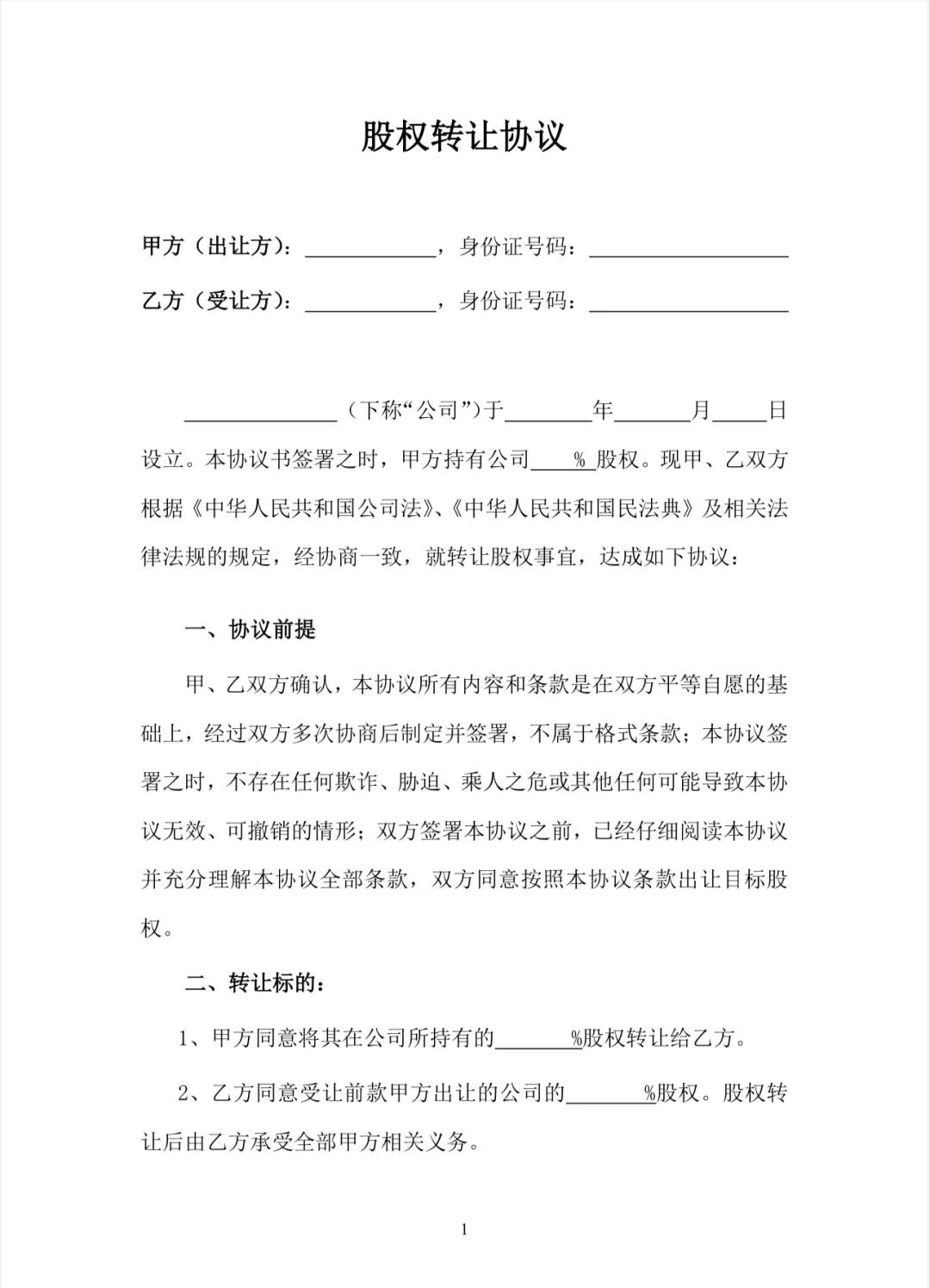 股权设计融资对接(创业企业股权融资与股权设计)可克达拉市